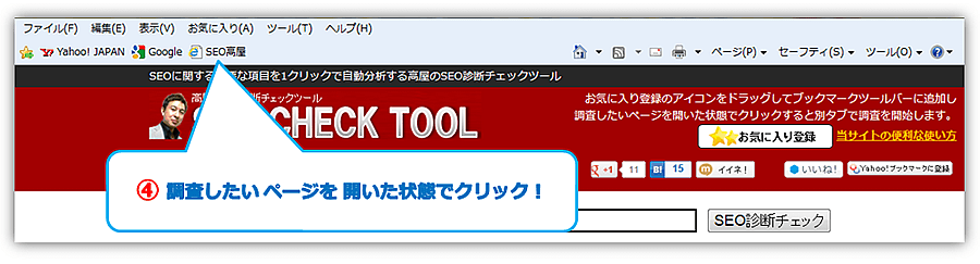 クリックすれば別タブで調査開始